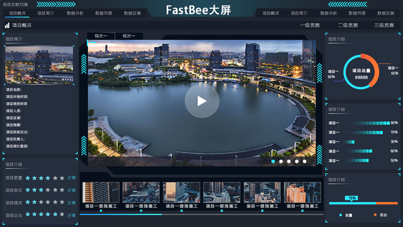 地產(chǎn)信息